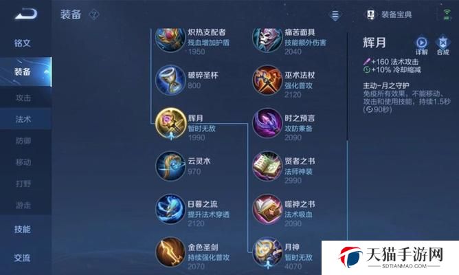《艾琳最强出装30秒攻略》（精准装备选择与战术运用技巧）