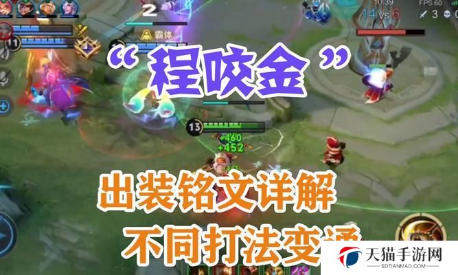 程咬金（掌握程咬金的最佳出装和铭文选择，助您在战场上无往不利）
