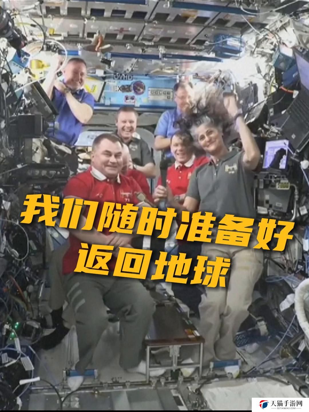 滞留太空约 9 个月，美宇航员移交国际空间站指挥权准备返回