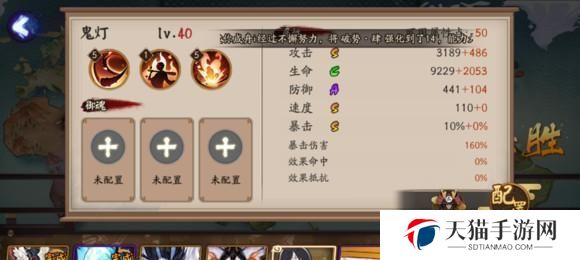 《全面攻略！掌握阴阳师中的优秀技能》（突破游戏瓶颈，提升实力，成为顶级阴阳师）