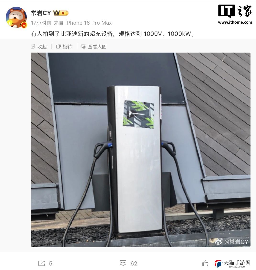 比亚迪新款超充桩谍照曝光：电压 1000V、充电功率 1000kW