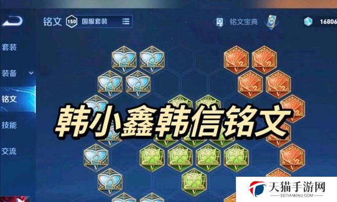 2017年韩信攻略（打造无敌韩信，装备策略一览无余！）