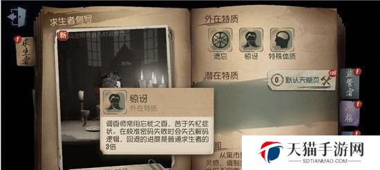 如何成为一名成功的调香师（掌握关键技能，成就调香艺术的大师）