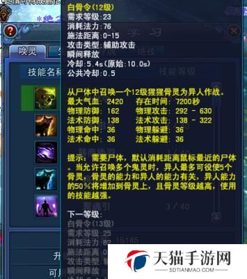 洛亚战记技能加点攻略（创新加点方式）