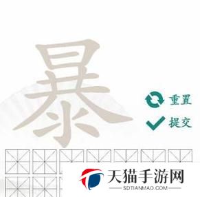 《汉字找茬王》游戏攻略（12个常见字通关攻略，成为汉字高手）