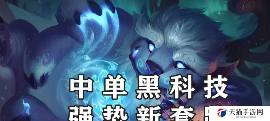 努努中单出装攻略（努努中单出装攻略，让你的对手冷到发抖！）