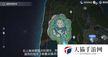 《原神》二净甸水底锚点解锁攻略（探索深海，解锁新领域！）