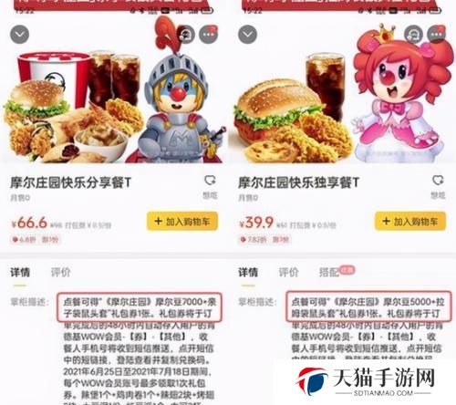 如何完成摩尔庄园宅急送订单任务攻略（学会这些技巧，轻松完成任务）