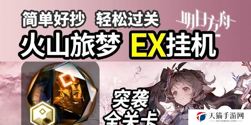 《方舟之旅》游戏铁匠铺指南（打造强力武器装备，让你战无不胜）
