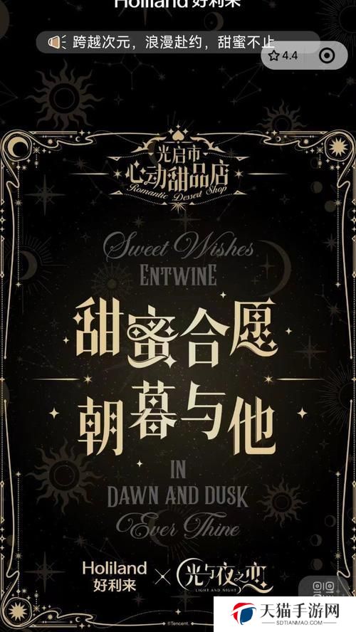 《光与夜之恋》沉绯之声活动全面解析（透过游戏走近音乐世界，一场心灵的听觉盛宴）
