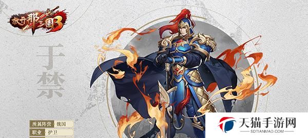 梦幻三国2最强武将搭配攻略（以禁绝世阵容统领战场）
