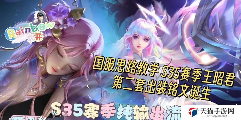王昭君出装攻略（掌握这些装备，让你的王昭君更加强大）