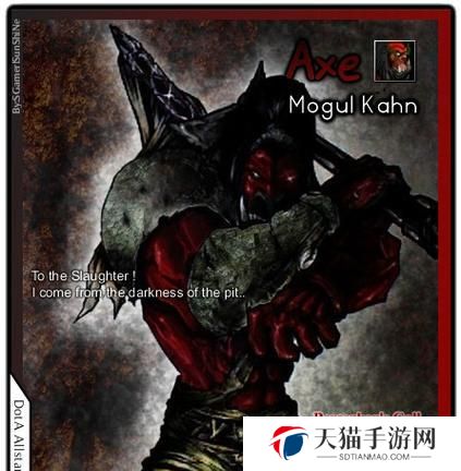 斧王攻略（一招制敌，无人可敌，斧王DOTA1出装攻略）