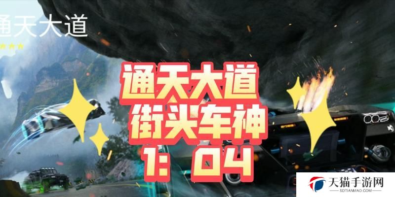 王牌竞速阿斯顿马丁进阶攻略（驾驭阿斯顿马丁，轻松赢得比赛）