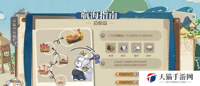 《我是航海家》游戏攻略（从零开始，一步步获取船只，让你在海上自由探索）