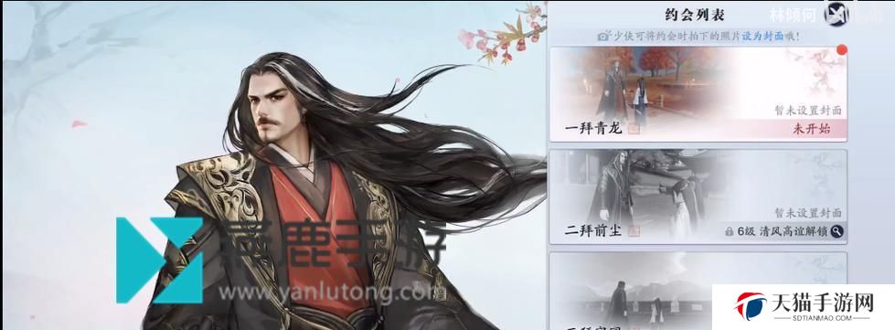 《天涯明月刀手游》副职业选择攻略