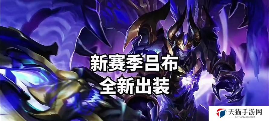 吕布出装攻略详解（选择合适装备，让吕布无敌于战场）