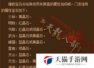 天龙八部中武当攻略（剑气纵横，内外兼修，武当派的独特魅力）