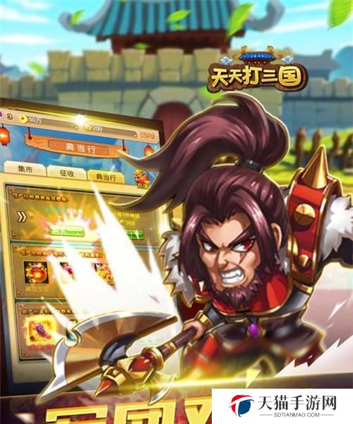 《以斗三国中R攻略》（《斗志激昂，征战三国！》）