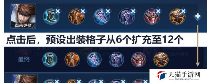 王者荣耀制裁出装攻略（从装备选择到战术运用，完美应对制裁！）