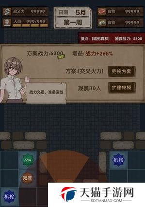 生存庇护所攻略（在庇护所中生存的技巧和策略，让你在末日中找到生机！）