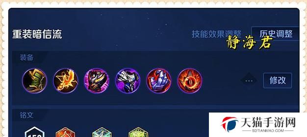程咬金攻略（掌握关键出装，铭文加成全方位解析）