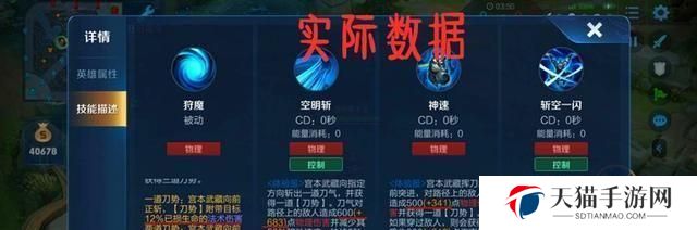 打野宫本出装符文攻略（如何合理选择宫本的出装和符文，提升游戏实力）