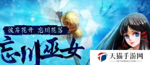 忘川女巫出装攻略，技惊四座的法术输出无敌！（忘川女巫出装搭配技巧，助你成为团队中的核心输出。）