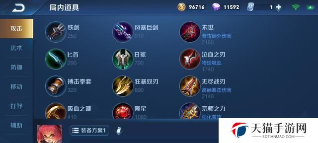 安吉拉最强出装攻略（掌握关键出装方案，安吉拉实力傲视群雄！）