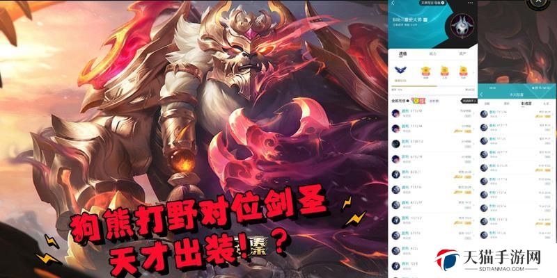 狗熊六神出装攻略最新（全面解析狗熊六神的出装方案，助你在游戏中成为无敌战士！）
