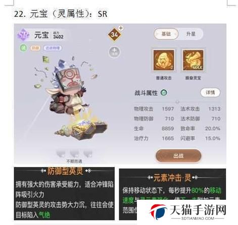 《以天谕英灵技能攻略教程》（掌握技能要诀，征战天谕！）