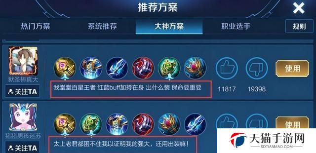 《解锁全新玩法，以我是大神的最新出装攻略来一场惊艳的对战》（探索最新装备组合，成为绝对霸主！）