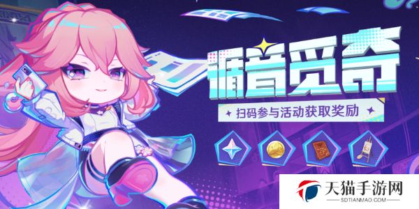 原神循音觅奇网页活动入口在哪 原神循音觅奇网页活动入口