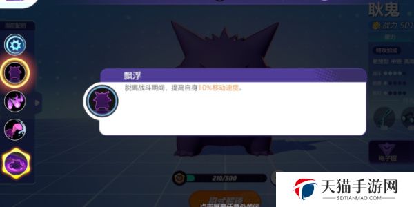 宝可梦大集结耿鬼怎么玩 宝可梦大集结耿鬼玩法介绍