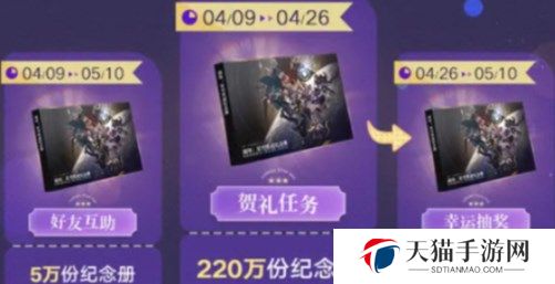崩坏星穹铁道纪念册怎么领 崩坏星穹铁道纪念册领取方法