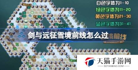 剑与远征组队服雪境前线怎么过 剑与远征雪境前线通关攻略