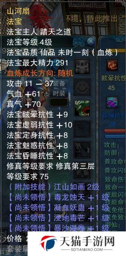 《诛仙飞升法宝技能图鉴攻略》（全面解析飞升法宝技能，助你快速提升实力！）