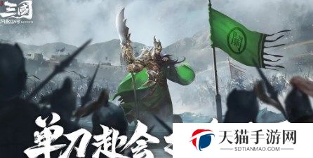 三国问鼎山河兑换码最新有哪些 三国问鼎山河最新兑换码汇总分享