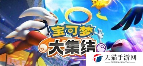 宝可梦大集结快龙技能怎么搭配 宝可梦大集结快龙技能搭配推荐