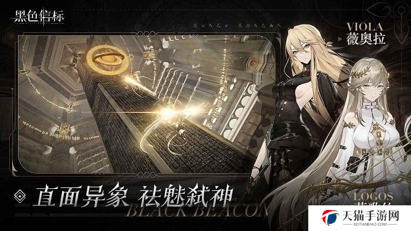 黑色信标1.0版本角色梯度排行 黑色信标角色强度介绍