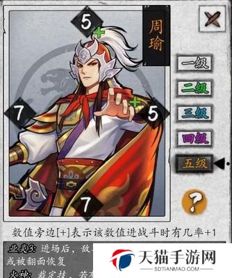 周瑜重返帝国技能介绍攻略（掌握周瑜技能，征服三国乱世！）