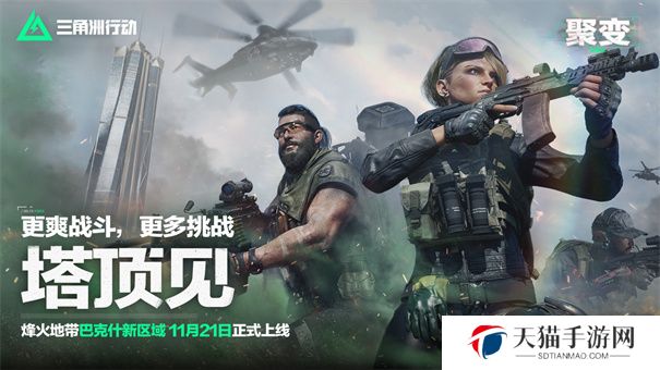 三角洲行动猛攻节活动汇总 三角洲行动猛攻节怎么玩