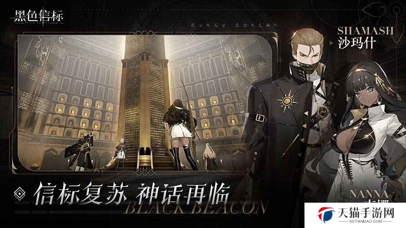 黑色信标抽卡角色推荐 黑色信标抽卡角色排名