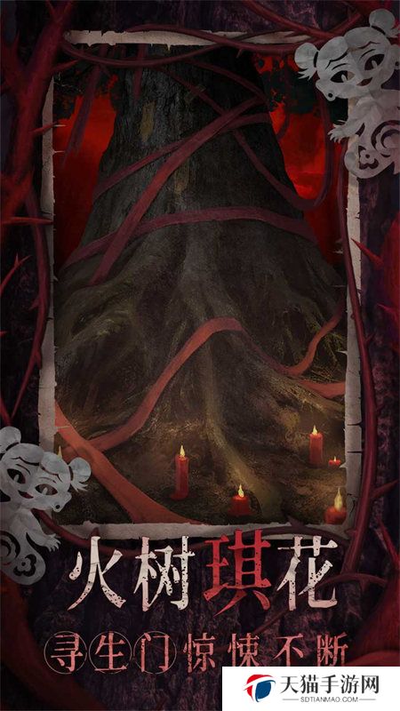 纸嫁衣8千子树攻略大全