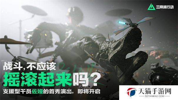 三角洲行动5月集市物品汇总2025