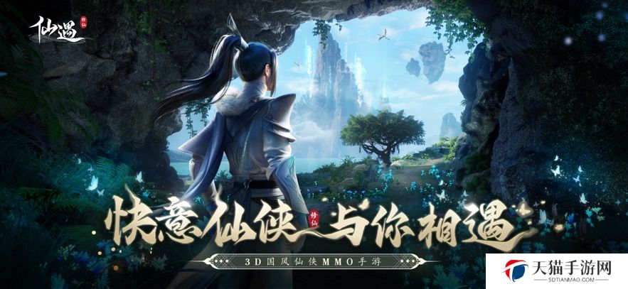 仙遇怎么放花灯 仙遇放花灯方法