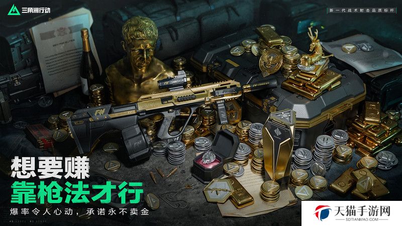 三角洲行动5月7日密码2025