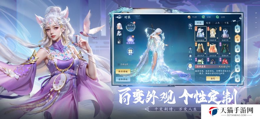 仙遇奕剑流派选什么 仙遇奕剑玩法介绍