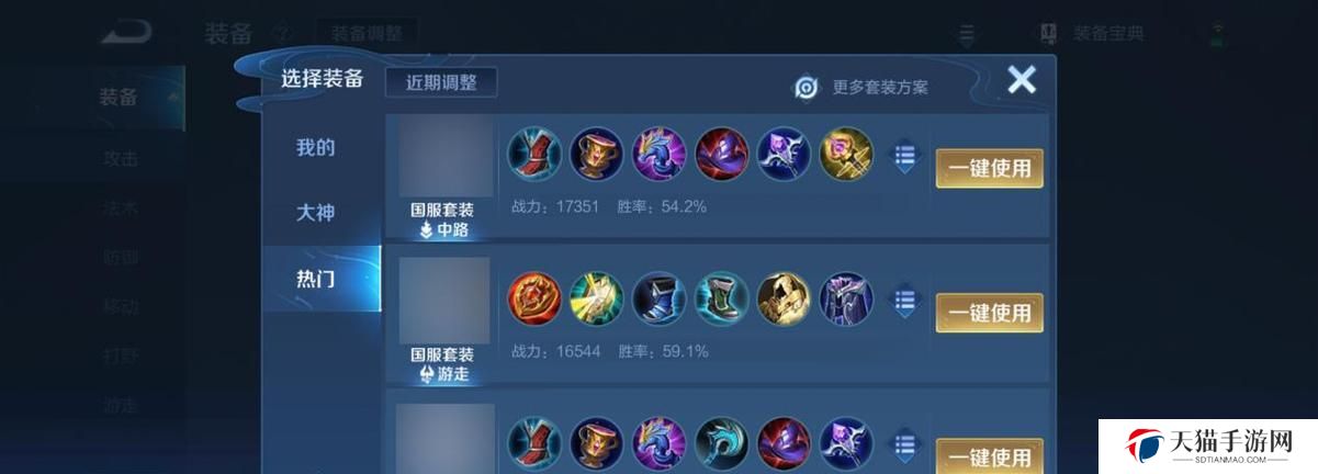 瑶瑶出装攻略（打造无敌瑶瑶，占领全场的神装指南）
