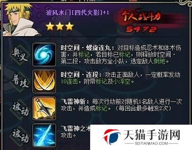 影子忍者——装备与属性攻略（打造最强影子忍者，装备和属性加点全解析！）
